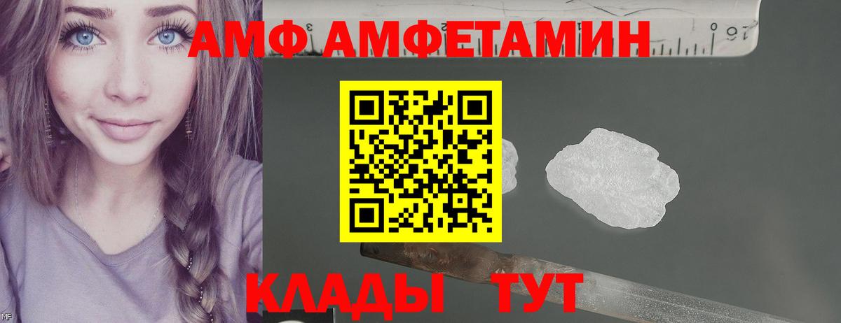 Амфетамин 97%  АМФ  АМФ  Прокопьевск  Вход с VPN 