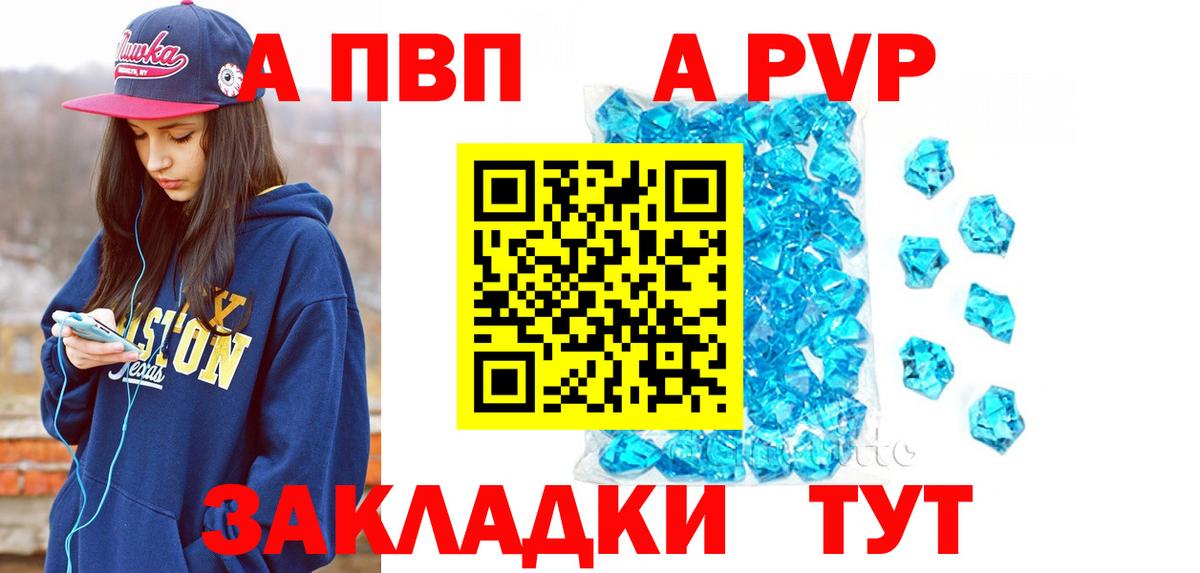 Альфа ПВП  Alpha-PVP СК  Вход с VPN  Alfa_PVP СК  A-PVP VHQ  Прокопьевск 