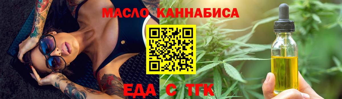 Cannafood марихуана  Вход с VPN  Прокопьевск 
