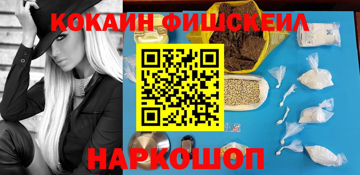 Кокаин Эквадор Прокопьевск
