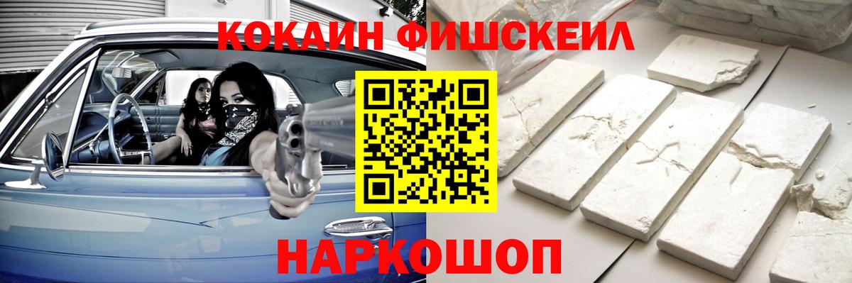 Прокопьевск  COCAIN 98%  Вход с VPN 