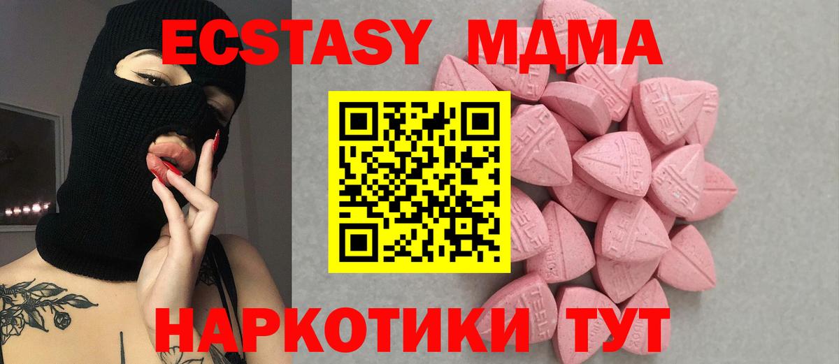 Экстази mix  Ecstasy mix  ЭКСТАЗИ  Вход с VPN  Прокопьевск 