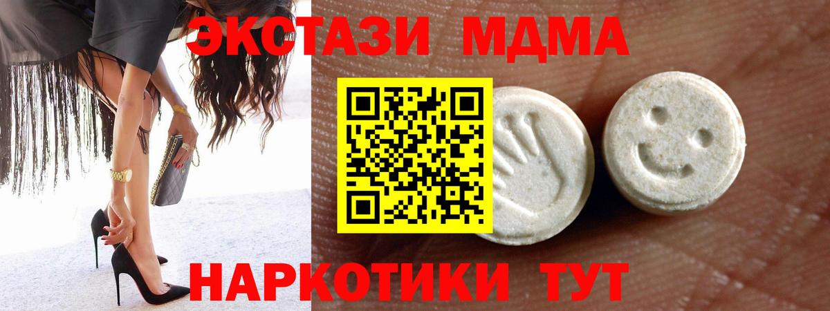 Ecstasy XTC Прокопьевск
