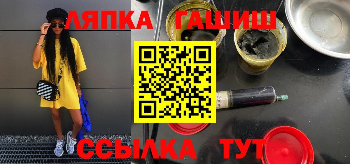 даркнет сайт  ГАШ Ice-O-Lator  ГАШИШ hashish  Вход с VPN  Прокопьевск 
