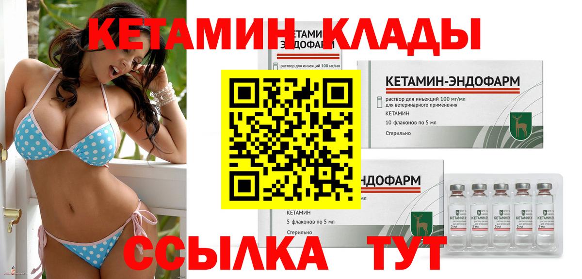 Кетамин VHQ  Кетамин ketamine  Прокопьевск  Вход с VPN 