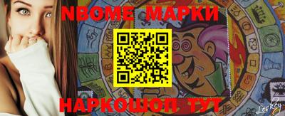марки nbome Бугуруслан