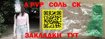 a pvp Будённовск