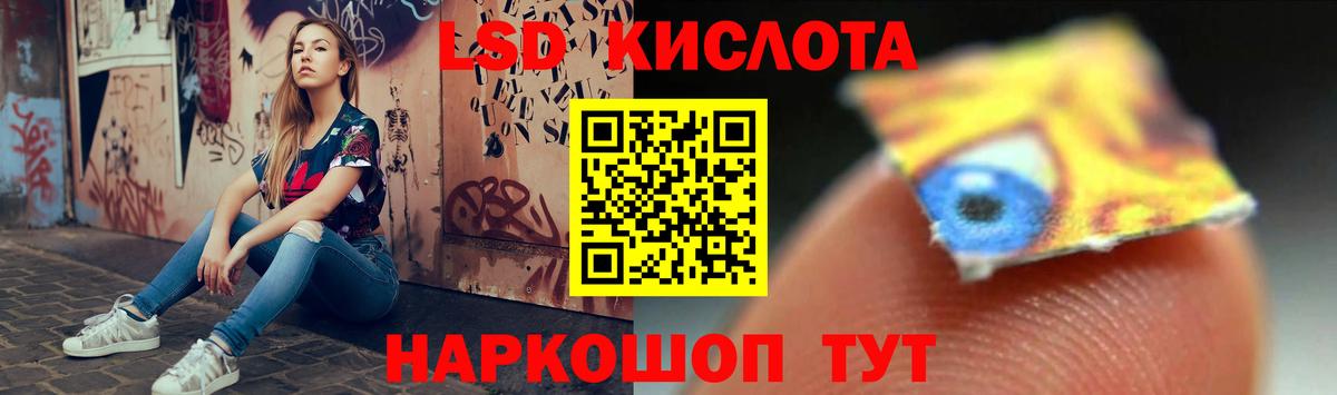 ЛСД экстази  LSD-25 экстази кислота  Вход с VPN  Прокопьевск 