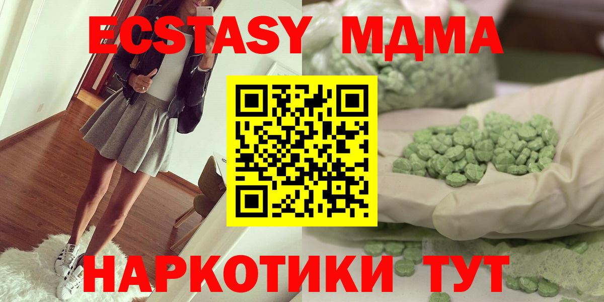 МДМА Molly Прокопьевск