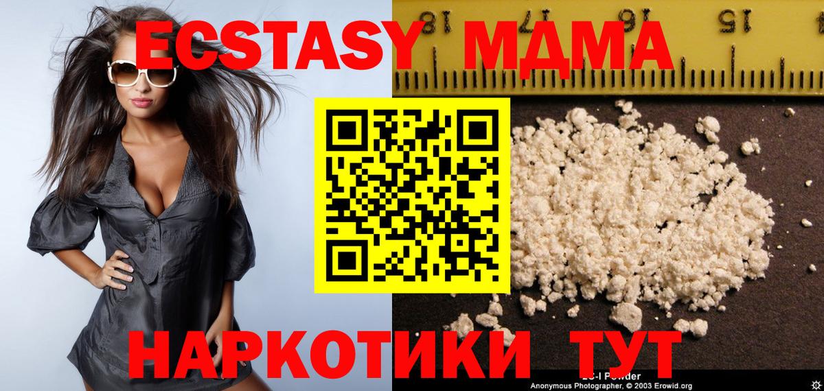 Прокопьевск  MDMA crystal  Вход с VPN  МДМА VHQ 