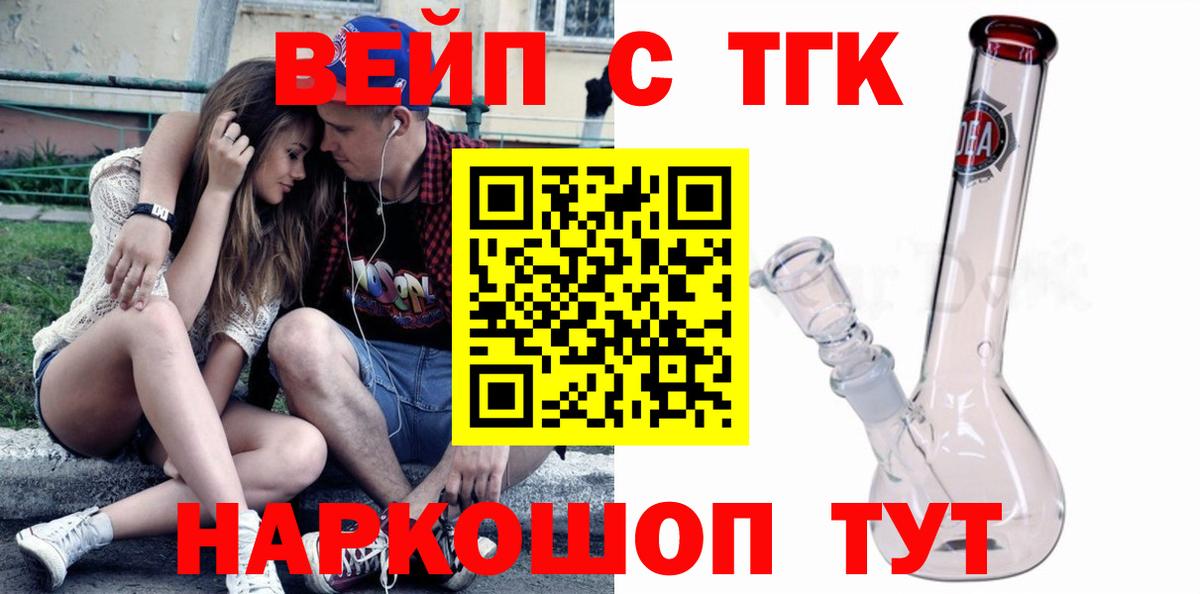 ТГК жижа Прокопьевск